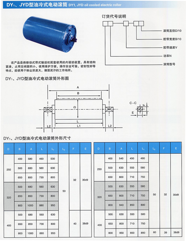 DY1,JYD型滚球十大平台（中国）有限公司.jpg